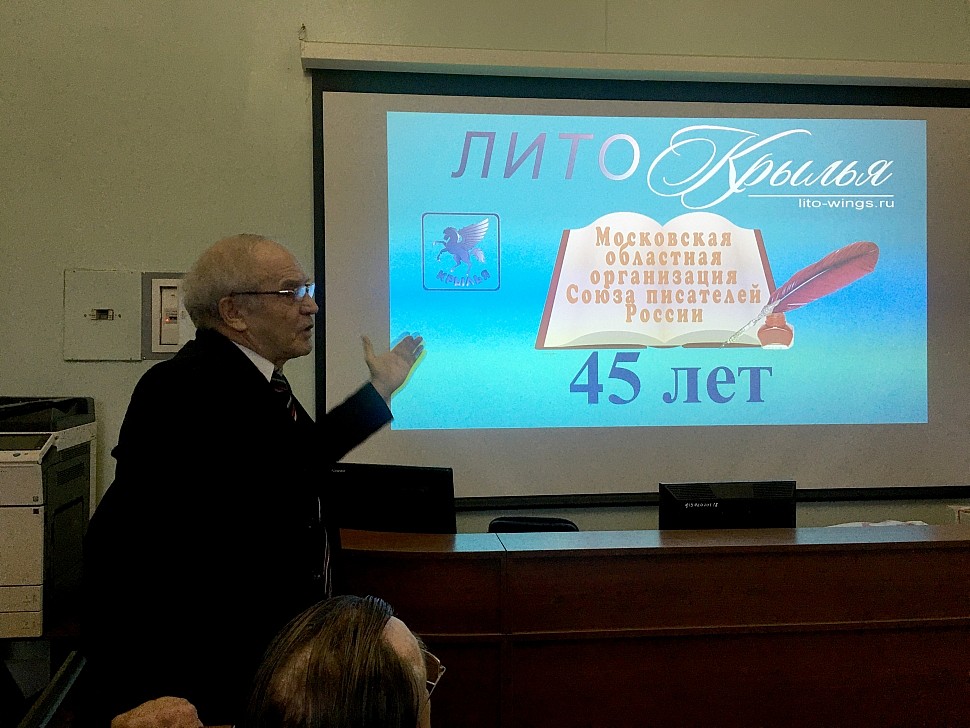 Выступление поэта Виталия КРАСНОВА