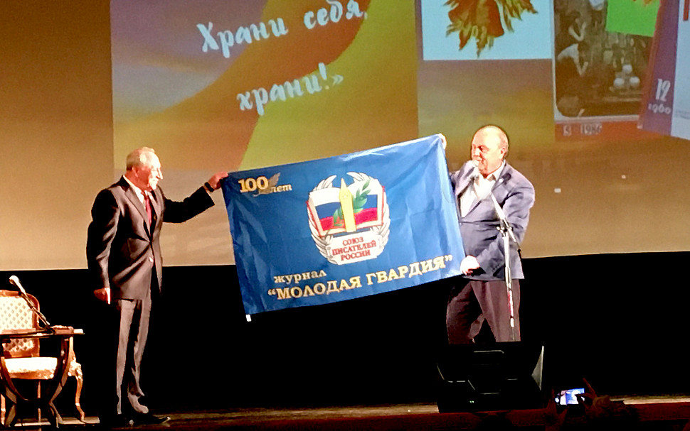 Председатель Союза Писателей России Николай Иванов, дарит журналу флаг от Союза писателей России