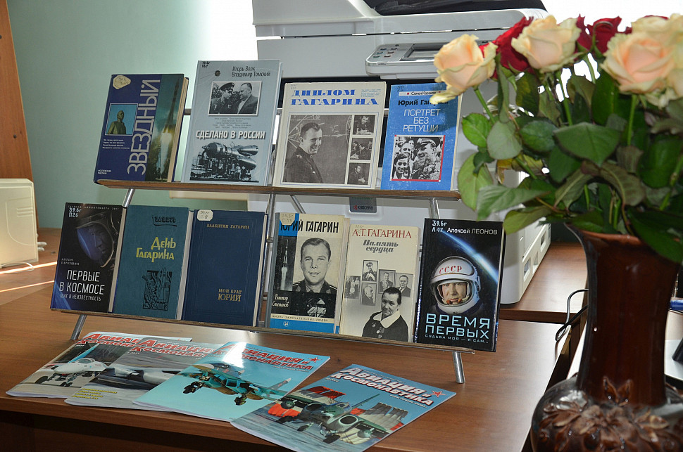 Выставка книг о Гагарине, подготовленная сотрудниками библиотеки